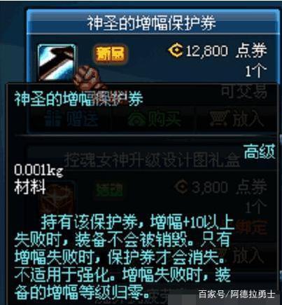 dnf70版本免费公益服发布网怎么下载（详细教程）