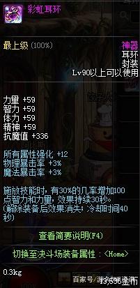 20DNF发布网