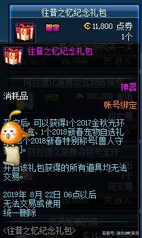 DNF发布网与勇士私服网站多少